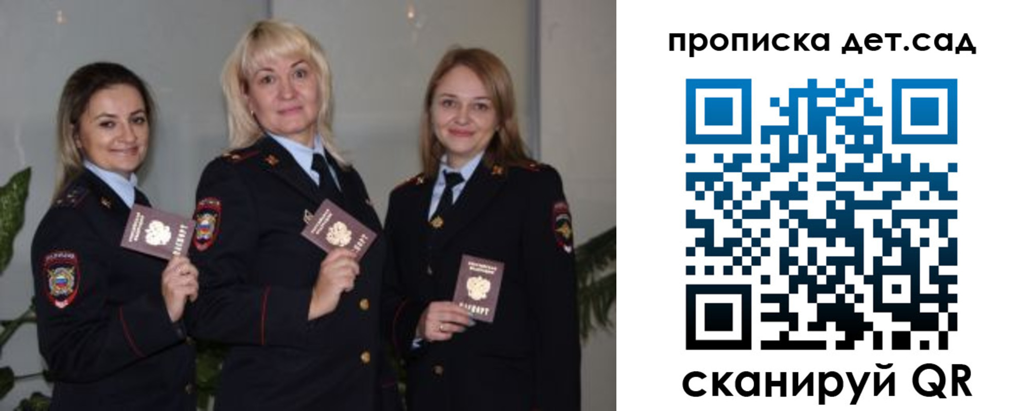 временная регистрация недорого в Котовске