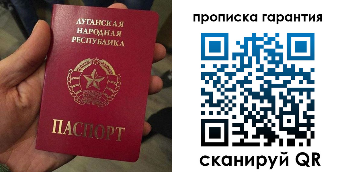 прописка от собственника в Котовске