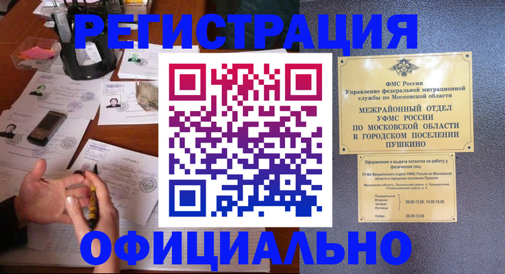 где прописаться в Котовске